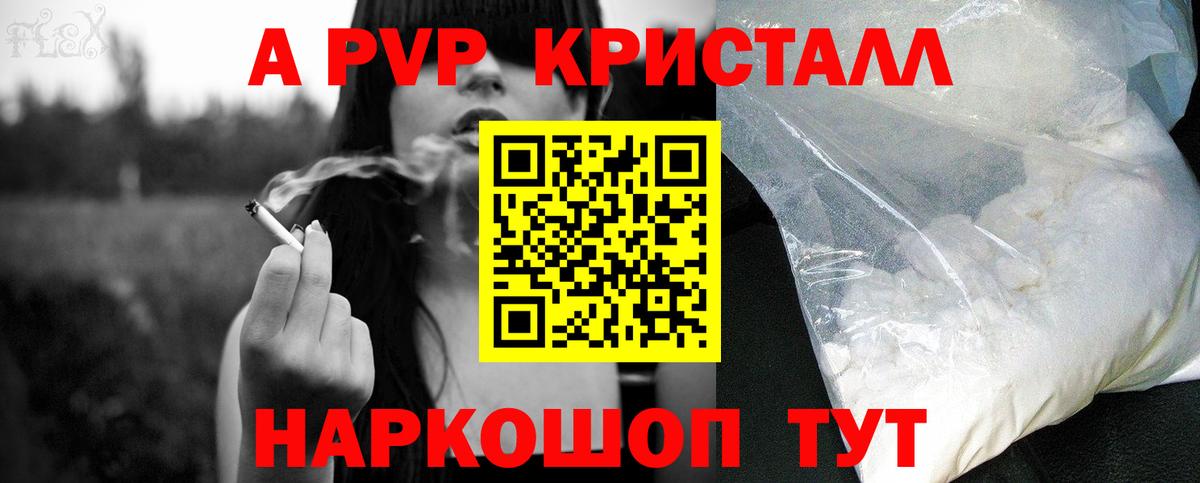 Alpha PVP VHQ Глазов