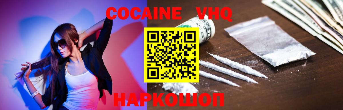 Глазов  Cocaine Columbia  Вход с VPN 