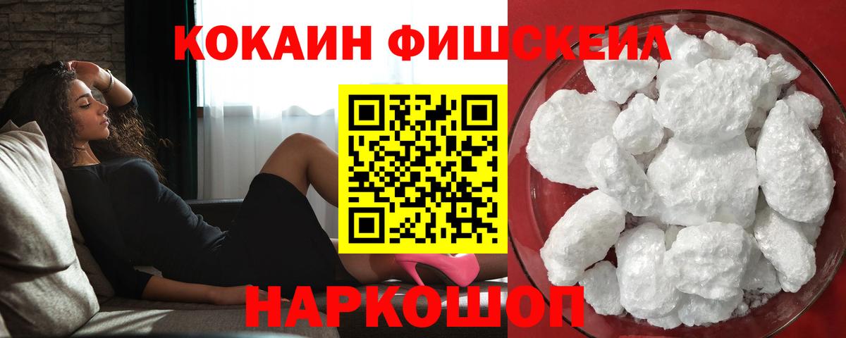 Кокаин Колумбийский Глазов