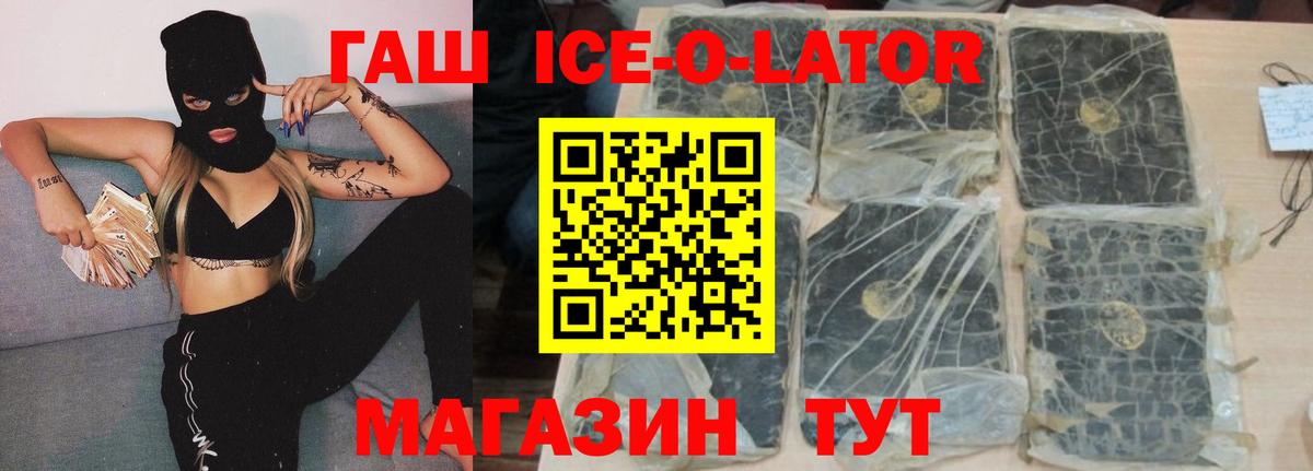 Глазов  даркнет сайт  Вход с VPN  ГАШИШ  Гашиш гарик  ГАШИШ Premium 