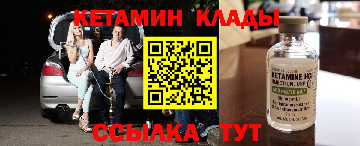 Глазов  Кетамин VHQ  Вход с VPN 