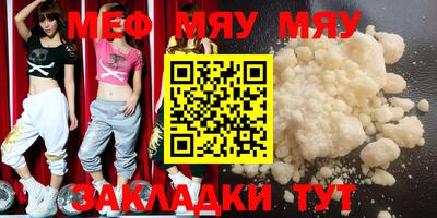 МДМА Янаул
