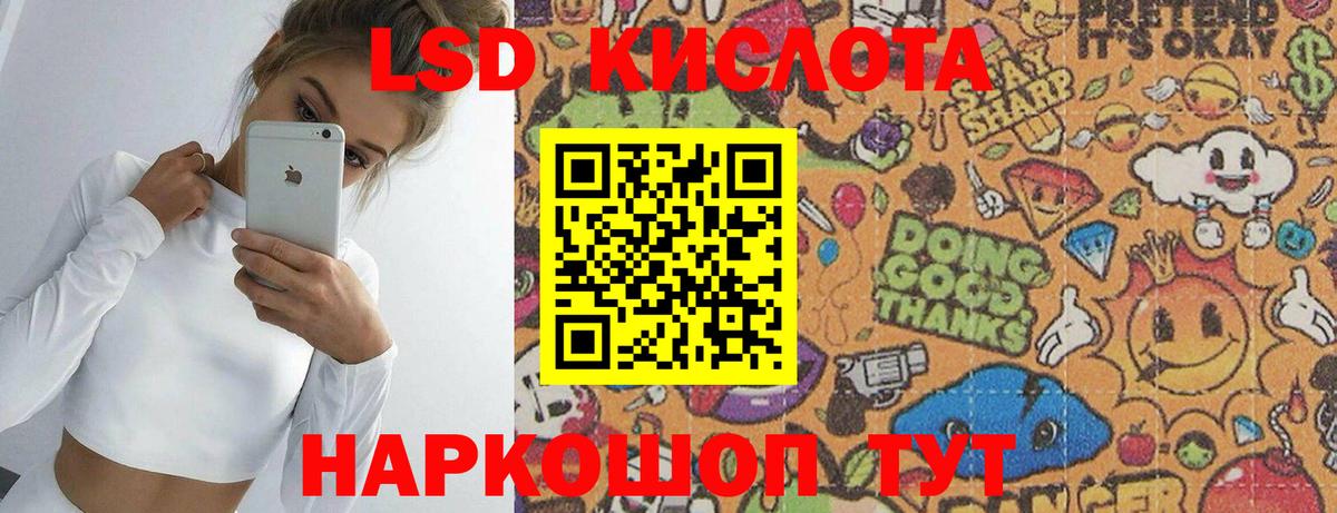 ЛСД экстази ecstasy Глазов
