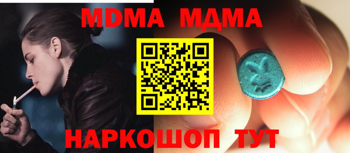 МДМА Molly  Вход с VPN  MDMA кристаллы  Глазов 
