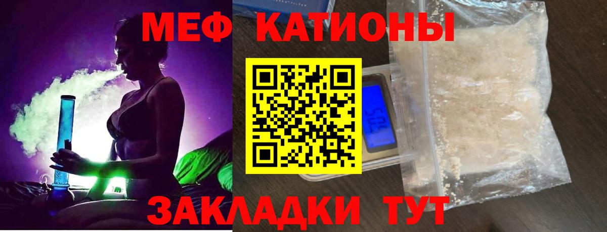 наркотики  Мефедрон  Вход с VPN  МЕФ  Меф мука  Глазов  МЕФ VHQ 