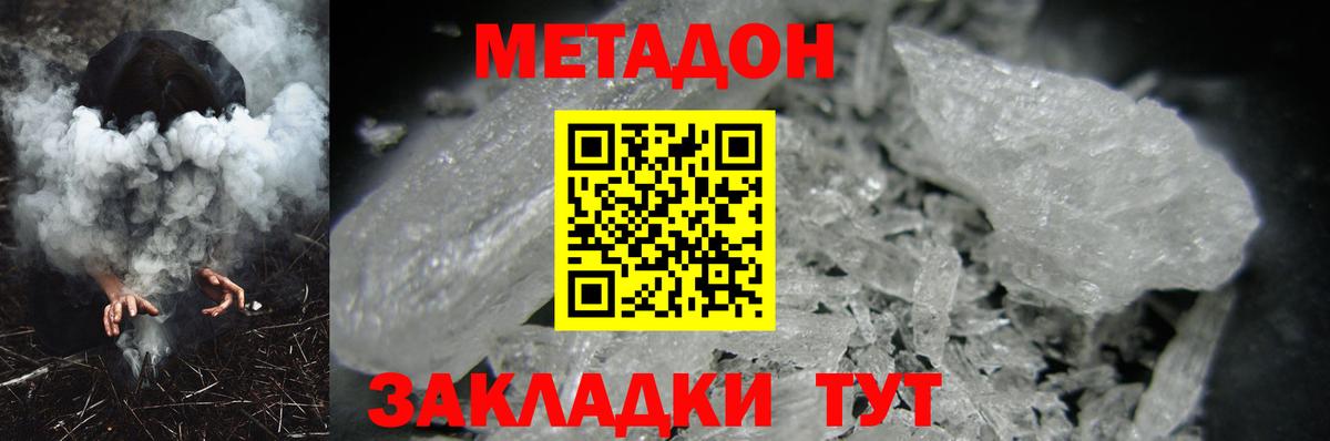 МЕТАДОН VHQ  Метадон methadone  Глазов  Вход с VPN 