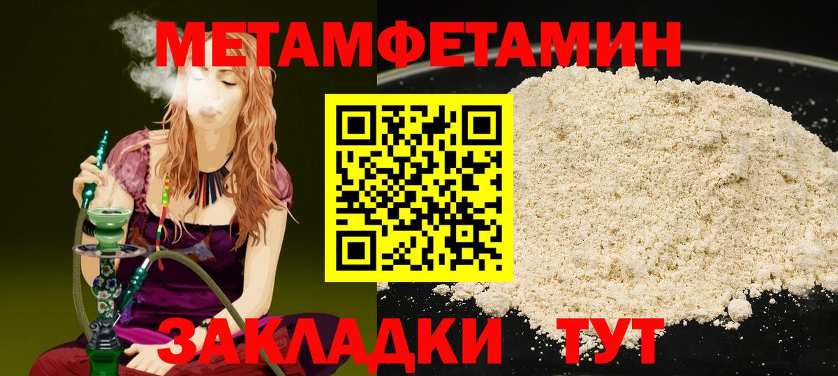 Глазов  МЕТАМФЕТАМИН пудра  Вход с VPN 