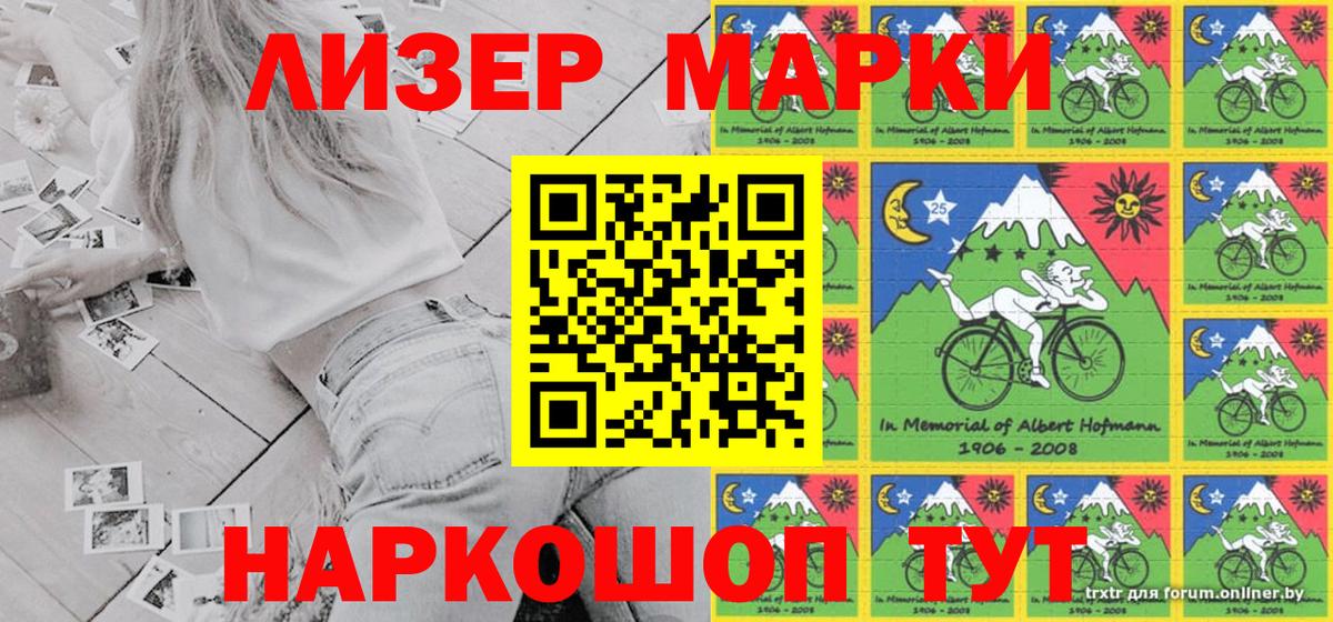 Марки 25I-NBOMe 1,8мг  Вход с VPN  Марки NBOMe  купить наркотик  Глазов 