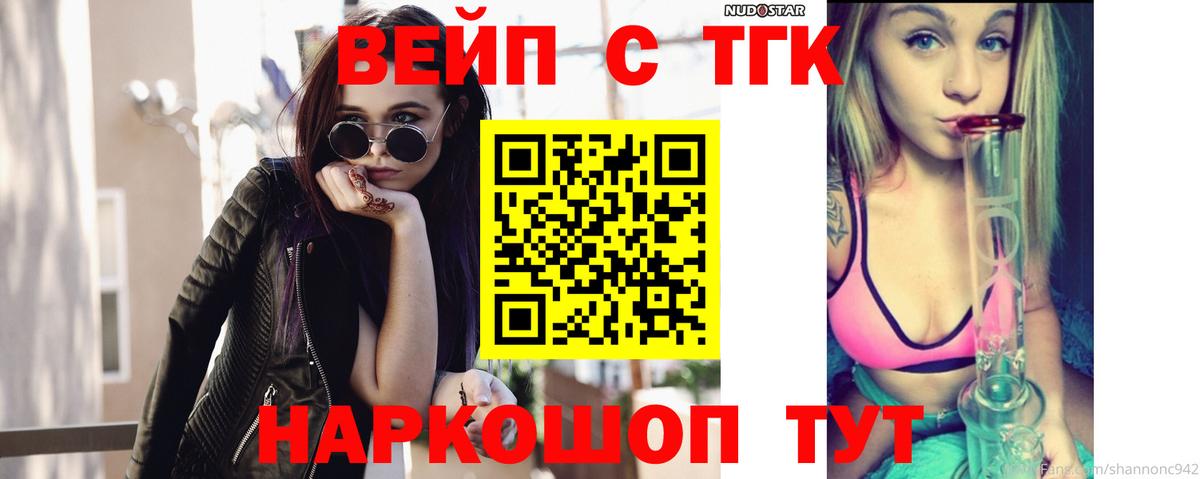 ТГК концентрат Глазов