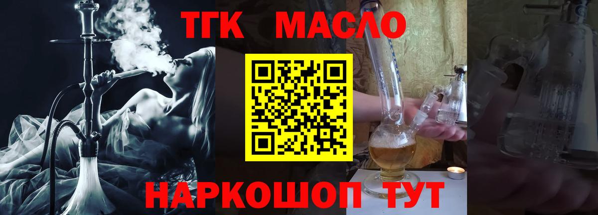 купить наркотики сайты  Дистиллят ТГК вейп  Глазов  Вход с VPN  ТГК Wax 